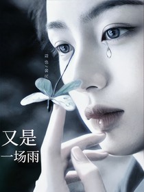 TF四代：又是一场雨