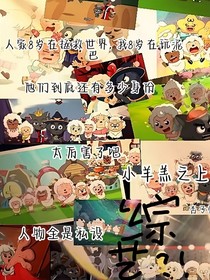 守护者队的马甲掉了？！