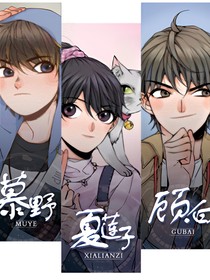 少年慕野推理笔记之神之目与守墓人