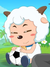 喜灰之馳騁綠茵