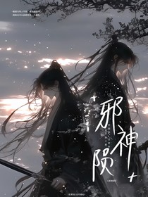 BE：隕落的神