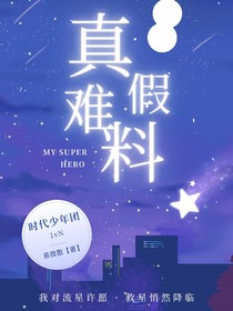 TNT：真假難料