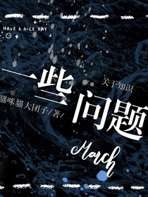 一些问题全期报