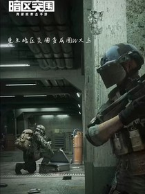 重生暗区突围成为圈W大玉