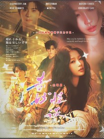 全明星：奇妙怪谈