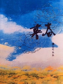 暮春ch
