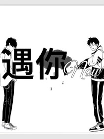 遇你似清晨一缕阳光