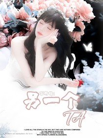 苏新皓：另一个TA