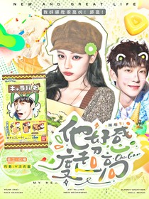 跳地3：好感度夠高嗎