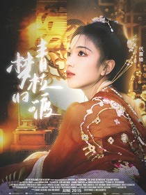 仙台有树：梦归青枝渡