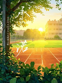 二次承諾