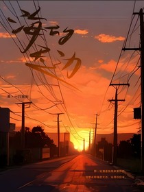 海的天邊