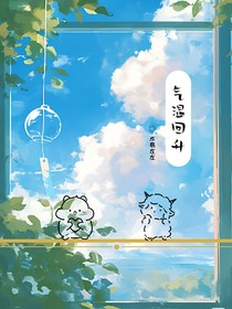 奇夂：氣溫回升
