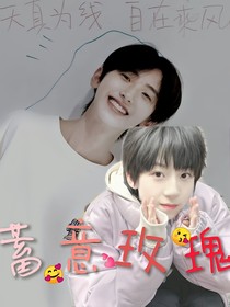 蓄意玫瑰