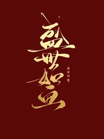 CH林中失鹿