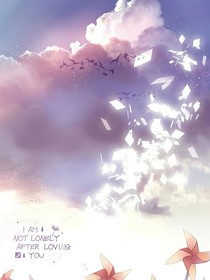 遲來的偏愛