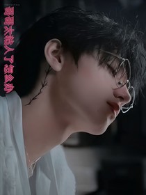 鑫左：哥哥太黏人了怎么辦-d927