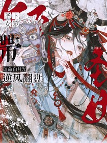 沧元图：圣女会卜筮带短命白月光逆风翻盘