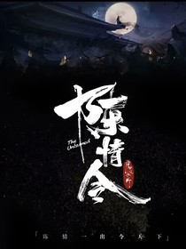 陈情羡语