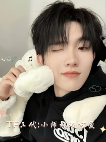 TF三代：小师妹超可爱