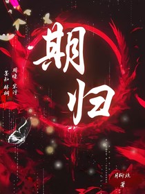 期归