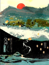 关河行人