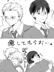 丸野杉玉之天台上的告白