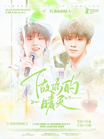 TF三代：做你的晴天