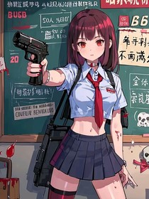名偵探柯南馬德拉同人