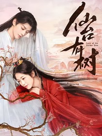 仙臺有樹：我又悄悄撩男主