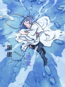 黑里透紫