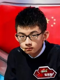 最强大脑：洋杨得懿