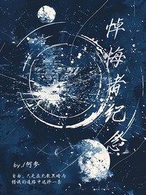 悼悔者记念