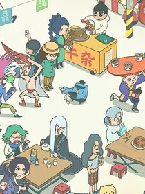 刺七觀影（短視頻）