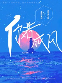 HP你若成风