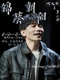 何九华：锦葵朝阳