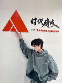 時(shí)代峰峻之：隨筆