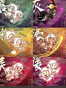 黑化喜羊羊與他的2個(gè)哥哥