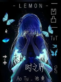 凹凸：未来时之界