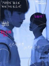 三年归来，仍是我们