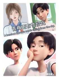 茶啊二中：青梅更有性價(jià)比