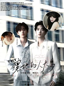TNT：黑她的人太多