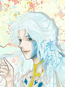 光銀塵翎