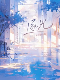 逐光愿