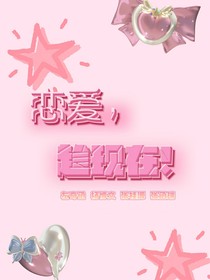 TF家族：戀愛，趁現在！