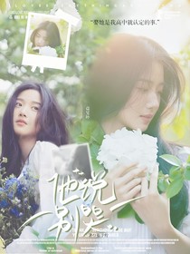 左航：他说别哭