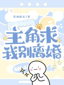 主角只想谈恋爱