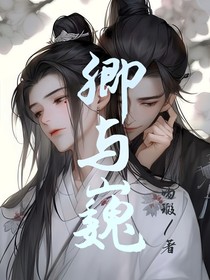 卿与巍