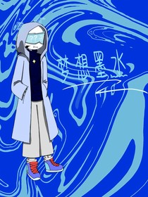 關(guān)于我自己的時間線