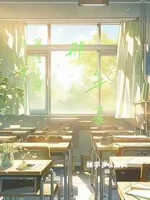 那年夏和他的相遇